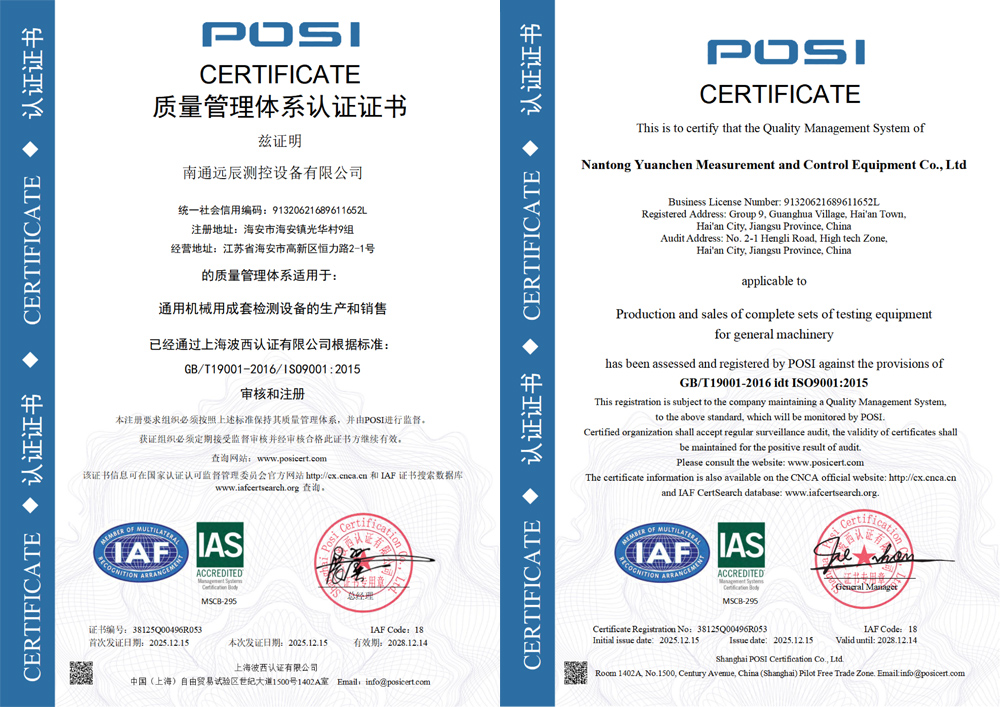 質(zhì)量管理體系認證證書